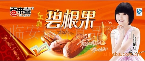 優質美國山核桃 陳紅代言品牌，品質與健康的雙重保障